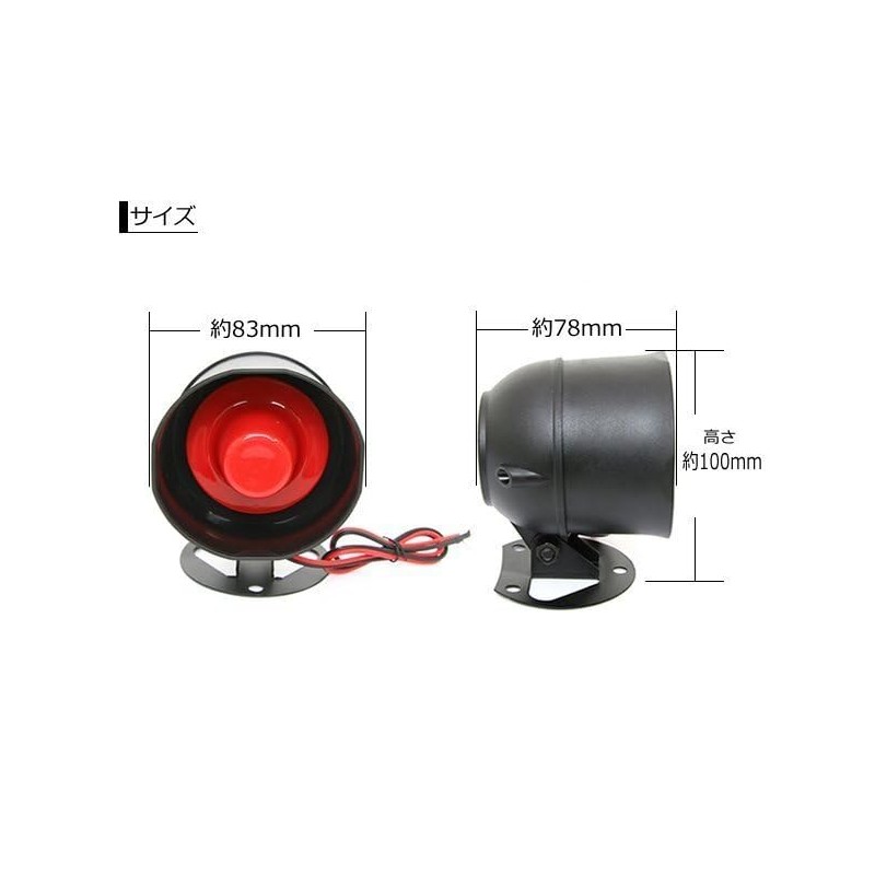 MOTOR POWER 12V Universal Keyless Entry Kit Answer Back Siren