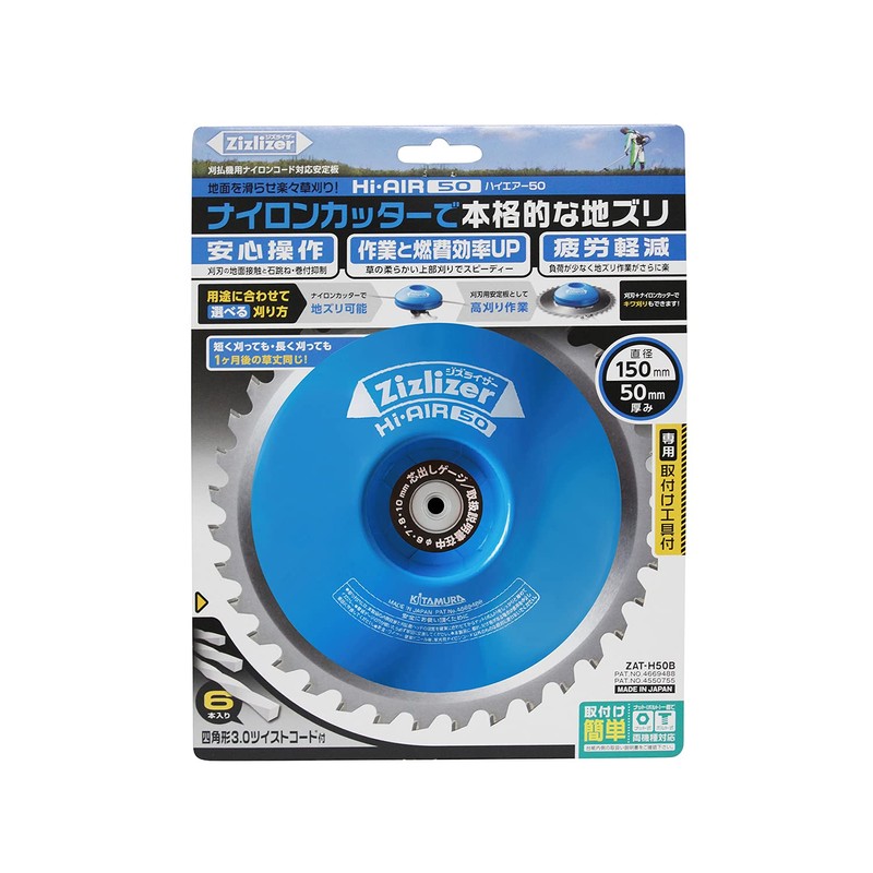 Kitamura Seisakusho Zizlizer High Air 50 ZAT-H50B Diameter 5.9 x
