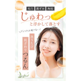 Sagina Cleansing Butter, Blackhead Pores, Cleansing Balm, Square Plug, Dry Care, Hypoallergenic, Moisturizing, No Need to Wash Face, Makeup Remover 2.8 oz (80 g)