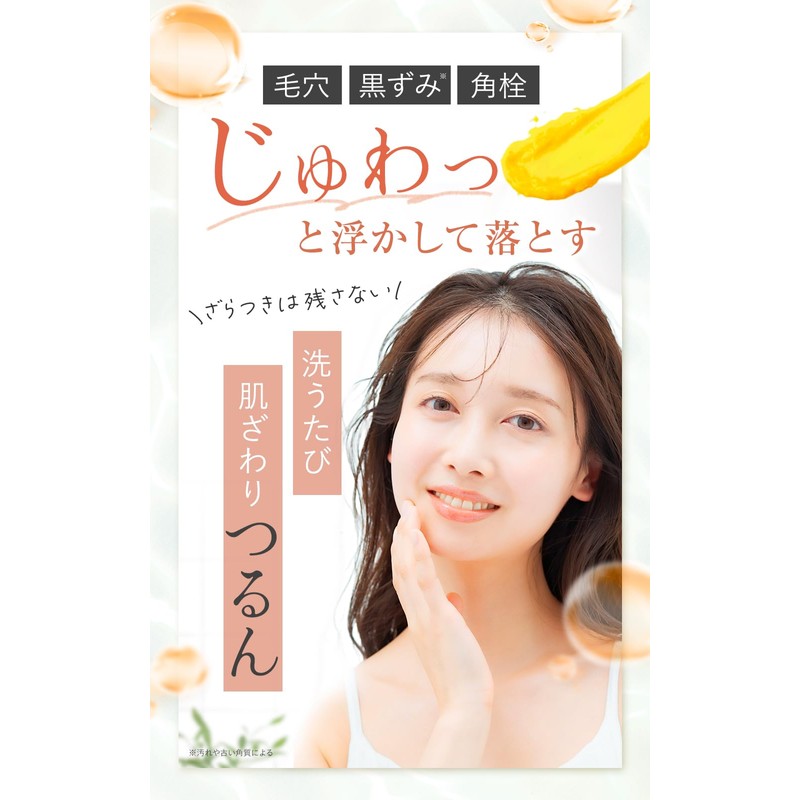 Sagina Cleansing Butter, Blackhead Pores, Cleansing Balm, Square Plug, Dry
