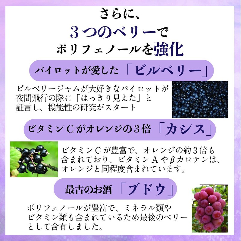 Fukufuku Honpo Platinum Eye Care Supplement, 13 Selected Types, Bilberry,