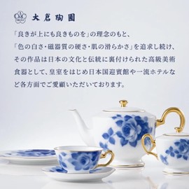 Okura Toen Blue Rose Janet 9.1 inch (23 cm) Plate (Range Compatible) 62H/8110