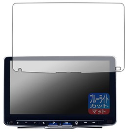 PDA Kobo ALPINE 9 Type Display Audio Floating Big for DA DAF9Z Blue Light Reduction [Reflection Reduction] Protective Film Made in Japan