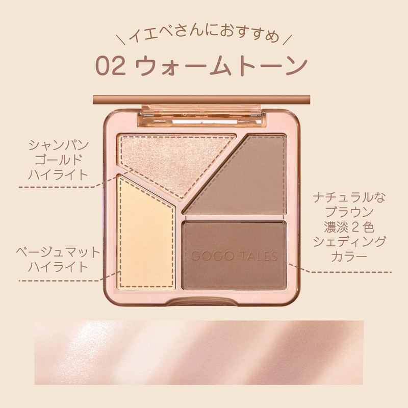 GOGO TALES My Shading Highlight Palette 01 Cool Tone Contour