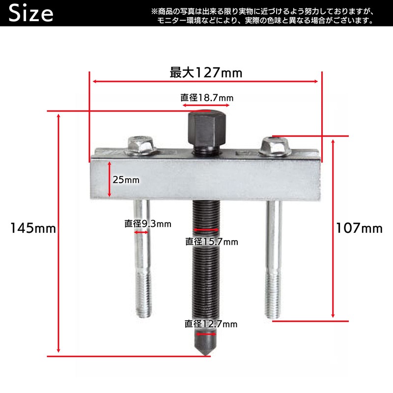 S-NET Steering Wheel Puller Boss Removal Handle Tool Repair Remover