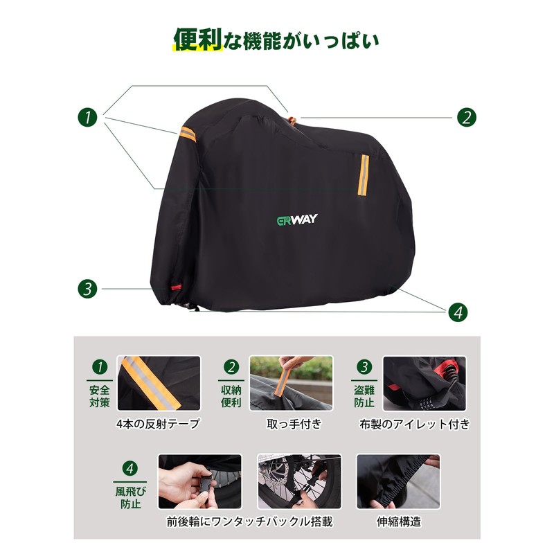 ERWAY 420D Super Thick Model Bicycle Cover (Black, 420D x