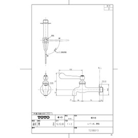TOTO T23BQ13C Horizontal Faucet (Lever Type, Body Length)