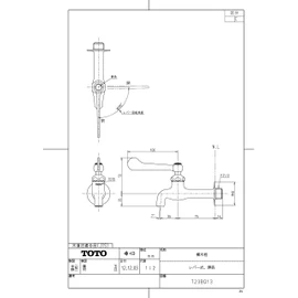 TOTO T23BQ13C Horizontal Faucet (Lever Type, Body Length)