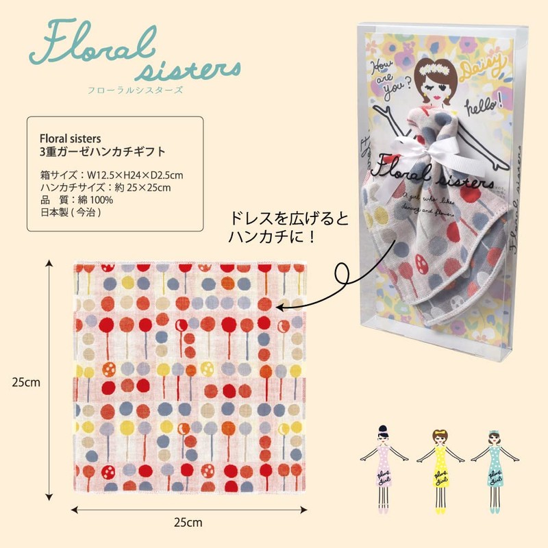 Imabari Towel, Handkerchief, Triple Gauze, Gift (Daisy x Red and