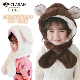 CLARAH Hat, Kids' Baby Rabbit, Bear, Headwear, Ears, Bear, Rabbit, Animal, Girls, Boys, Fluffy, Neck Warmer, Children, Brown, White, Gray, Autumn Winter, Snow Play, Balaclava, 16.5 - 21.3 inches (42 -