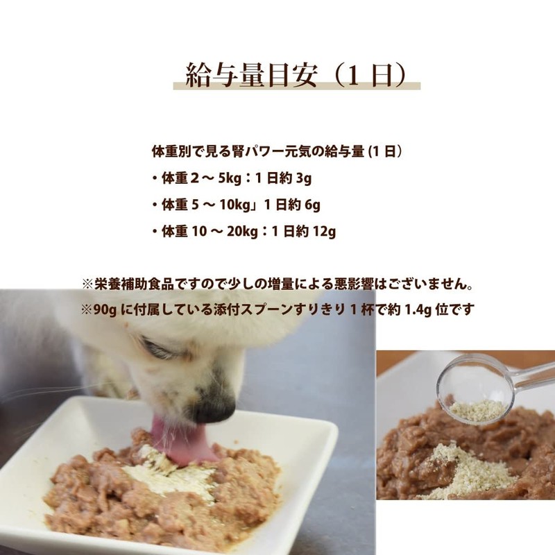 帝塚山ハウンドカム 犬 サプリメント 腎パワー元気 90g ボトルタイプ 無添加 国内製造 腎臓 低リン