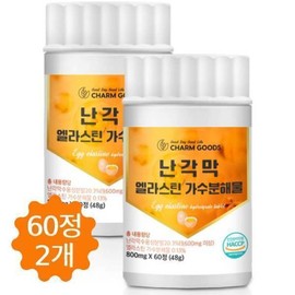 Charm goods Egg shell membrane hydrolyzate water-soluble elastin chondroitin boswellia 60 tablets 2 / 난각막 가수분해물 수용성 엘라스틴 콘드로이친 보스웰리아 60정 2개