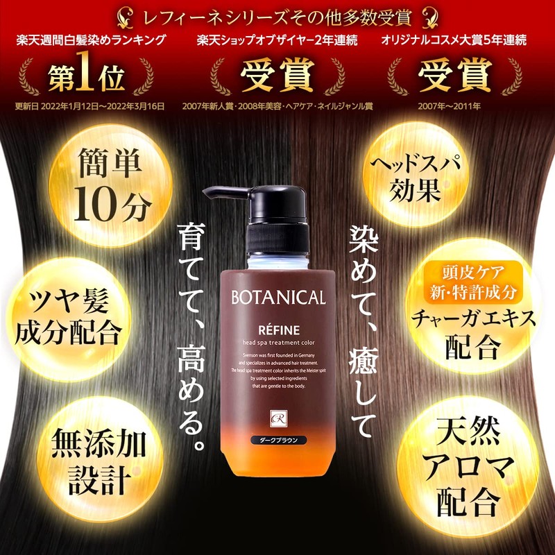 Refine, Head Spa, Color Treatment, R4, 10.6 oz (300 g),