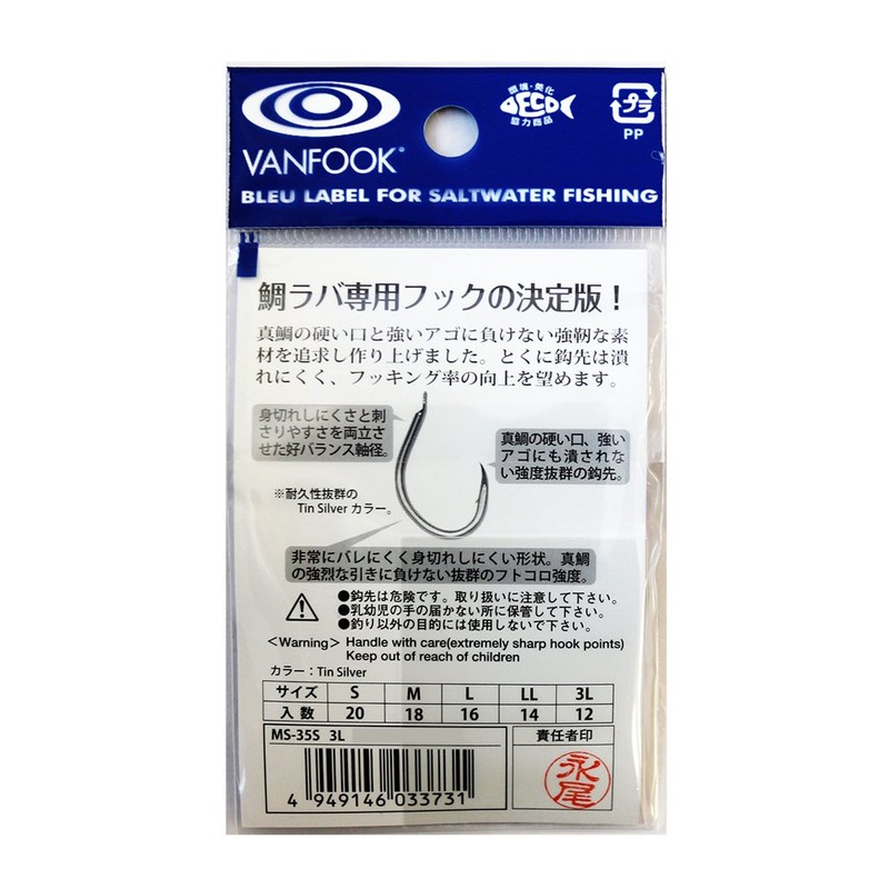 VANFOOK MS-35S Sea Bream Aomi, #3L, Silver