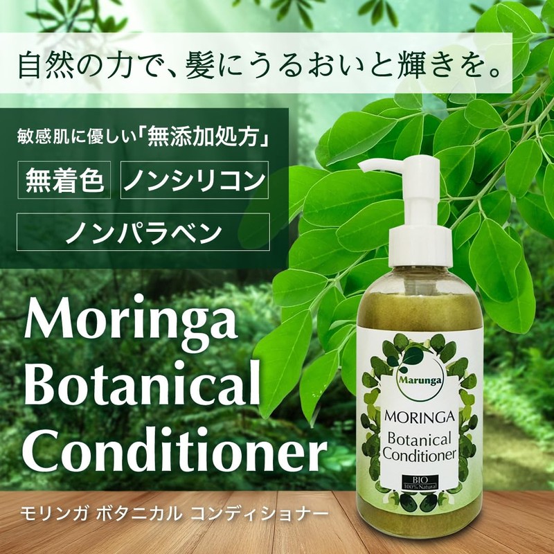 Marunga Moringa Botanical Conditioner, 6.8 fl oz (200 ml)