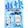 GATSBY Facial Paper Ice Type (Refreshing Ice Cool) Men's Face