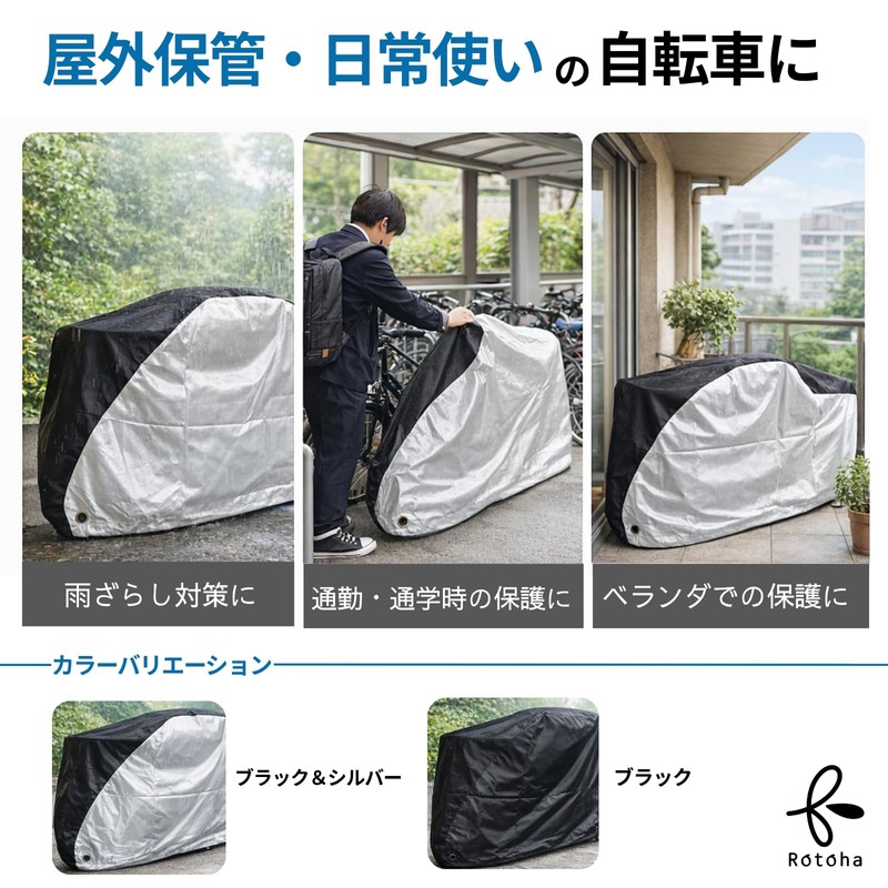 Rotoha Bicycle Cover for Kids, Waterproof, Thick, Durable, UV Protection,