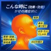 【指定第2類医薬品】エスタックEXネオ 24錠