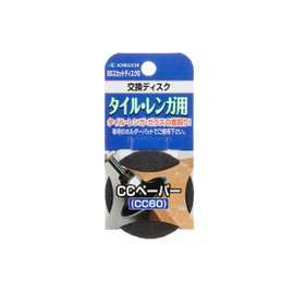 Ichiguchi 87045 BS Scut Disc B, CC Paper, 2.0 inches (50 mm), #60 Replacement Disc for Tile and Brick