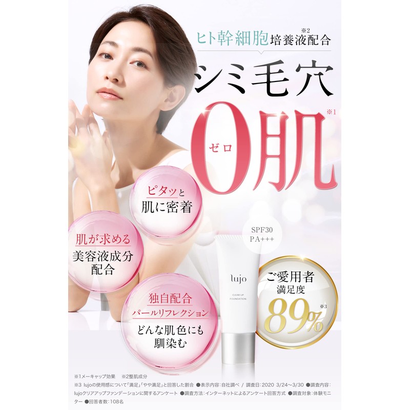 lujo Clear Up Liquid Foundation, Beige, Beauty Formula, Natural, 0.7