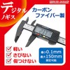 mitas ER-DGVC Digital Caliper Digital Caliper Measuring Up to 6.1