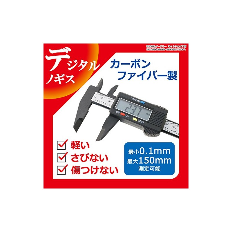mitas ER-DGVC Digital Caliper Digital Caliper Measuring Up to 6.1