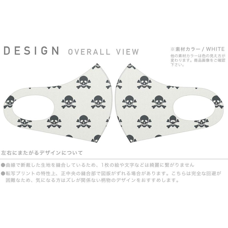 Sumakore 011700 Design Mask, 2 Piece Set, Polyester, Washable, Cloth
