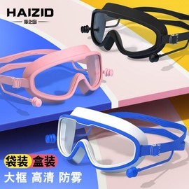 Kids' Swim Goggles & Adult Large Frame Goggles for Water Play Swimming lf783 8088 Lake Green White Bag for Children 5ea