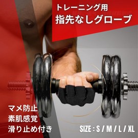 Copeflap Training Gloves, Pull Ups, Muscle Training, Fingercutting, Gloves, Blister Prevention, Thin, Anti-slip (XL, Black)