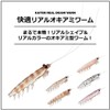 Daiwa Comfortable Real Krill Worm, Luminous Okiami 3L, 2.3 inches