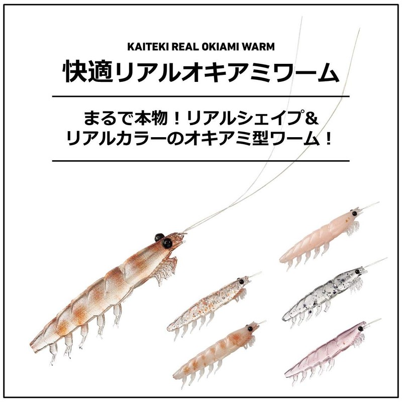 Daiwa Comfortable Real Krill Worm, Luminous Okiami 3L, 2.3 inches