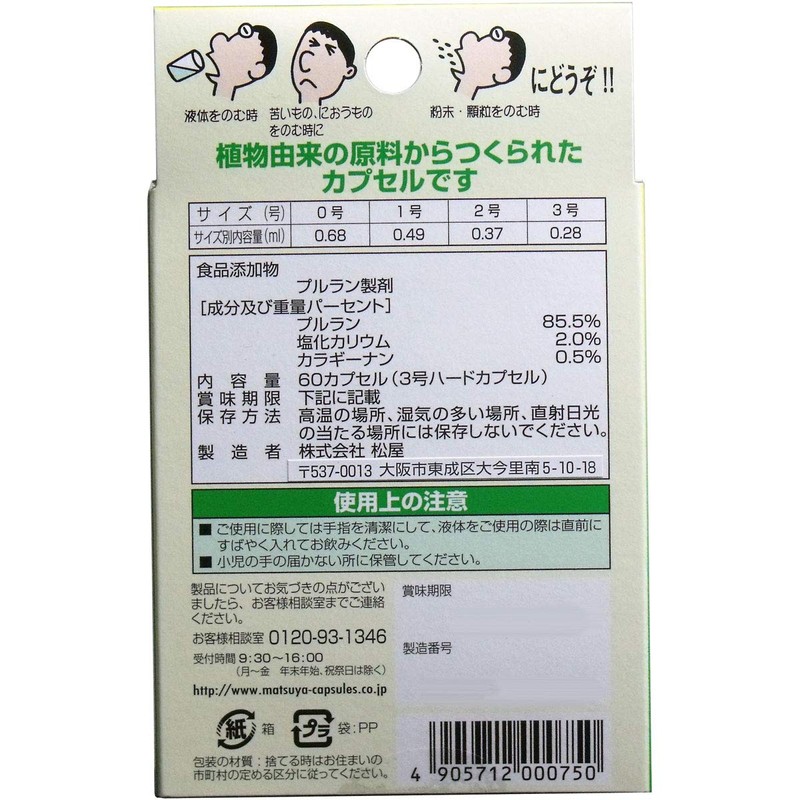 Food Cone Capsules No. 3, 60 Pieces