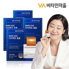 Vitamin Village NMN 50X NMN Direct Film 4 Boxes Total 120 Sheets / 비타민마을 NMN 50X 엔엠엔 다이렉트 필름 4박스 총120매