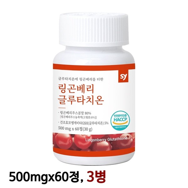 SY Lingonberry Glutathione 500mgx60 tablets high content glutathione / SY 링곤베리 글루타치온 500mgx60정 고함량 글루타치온
