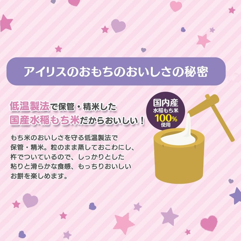 【Sticky Rice】Iris Ohyama Low-Temperature Method Rice Sanrio Ikiri Mochi Individually