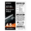 Takagi Chainsaw File, 0.18 inch (4.5 mm) Saw Chain, Grinding,