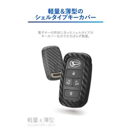 CARMATE DZ603 Key Cover, Small,