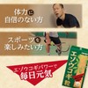オリヒロ エゾウコギ粒 400粒 33～50日分