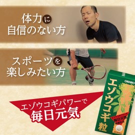 オリヒロ エゾウコギ粒 400粒 33～50日分