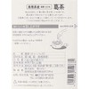 Tea Sandyoichi Kuzu-cha Tea Bag (0.08 oz (2 g) x