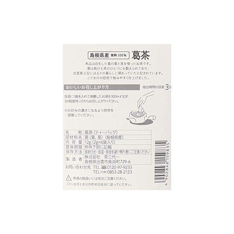 Tea Sandyoichi Kuzu-cha Tea Bag (0.08 oz (2 g) x