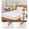 [3D Stretch/Super Soft] Fitted Sheet, Single to Small Single Sheet,
