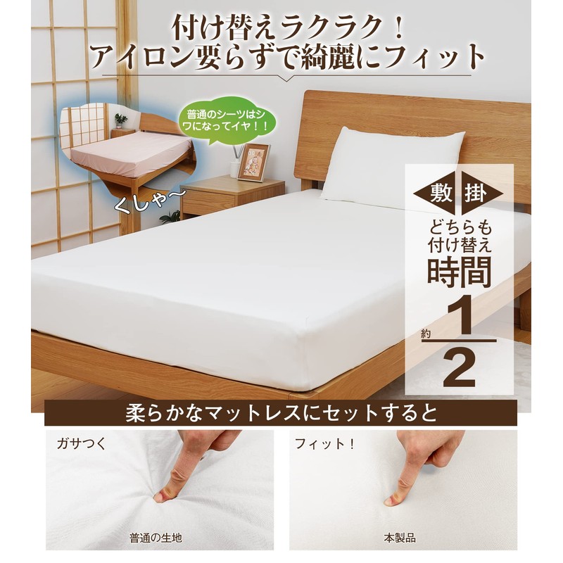 [3D Stretch/Super Soft] Fitted Sheet, Single to Small Single Sheet,