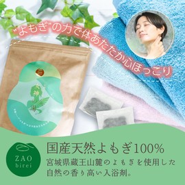 Zouo Miri, Natural Yomogi Bath Agent, Goddess Hot Water, 1 Bag (10 Packets), Made in Japan, Steam Yomogi
