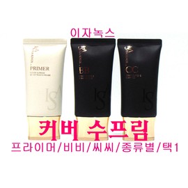 EJENOX 이자녹스 커버 수프림 트리트먼트 비비 / 글로우 씨씨 / 택1 [트리트먼트 비비 50ml] Izanox Cover Supreme Treatment BB / Glow CC / Choose One [Treatment BB 50ml]