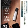 [Japanese Moisture Cream] FANCL Men's All-in-One Skin Conditioner I Refreshing