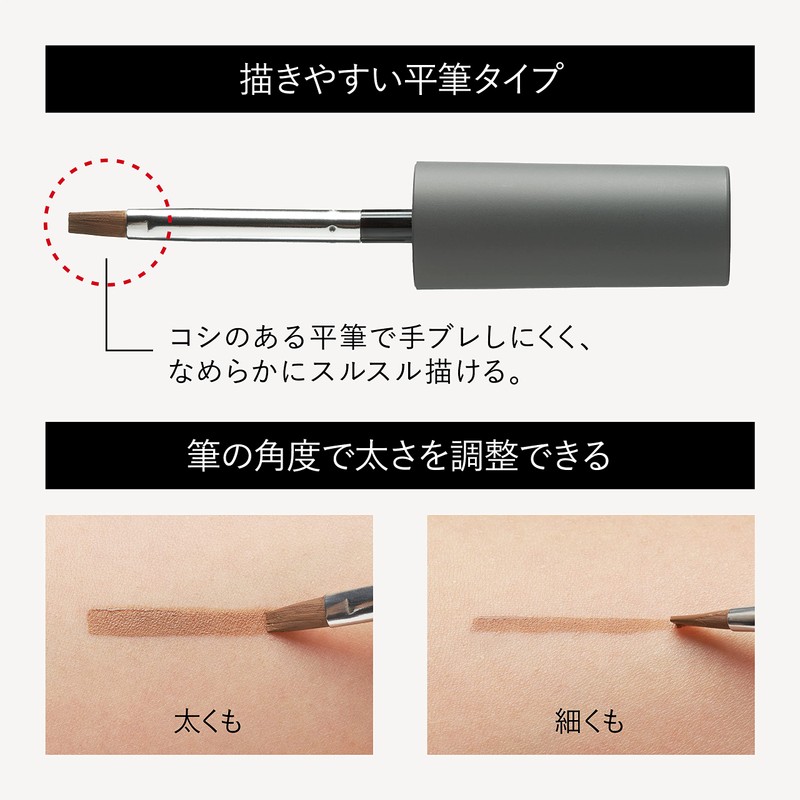 Fluffy eyebrows are completed with this one piece! Waterproof and
