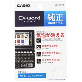 カシオ 電子辞書 エクスワード XD-Kシリーズ用保護フィルム XD-PF21