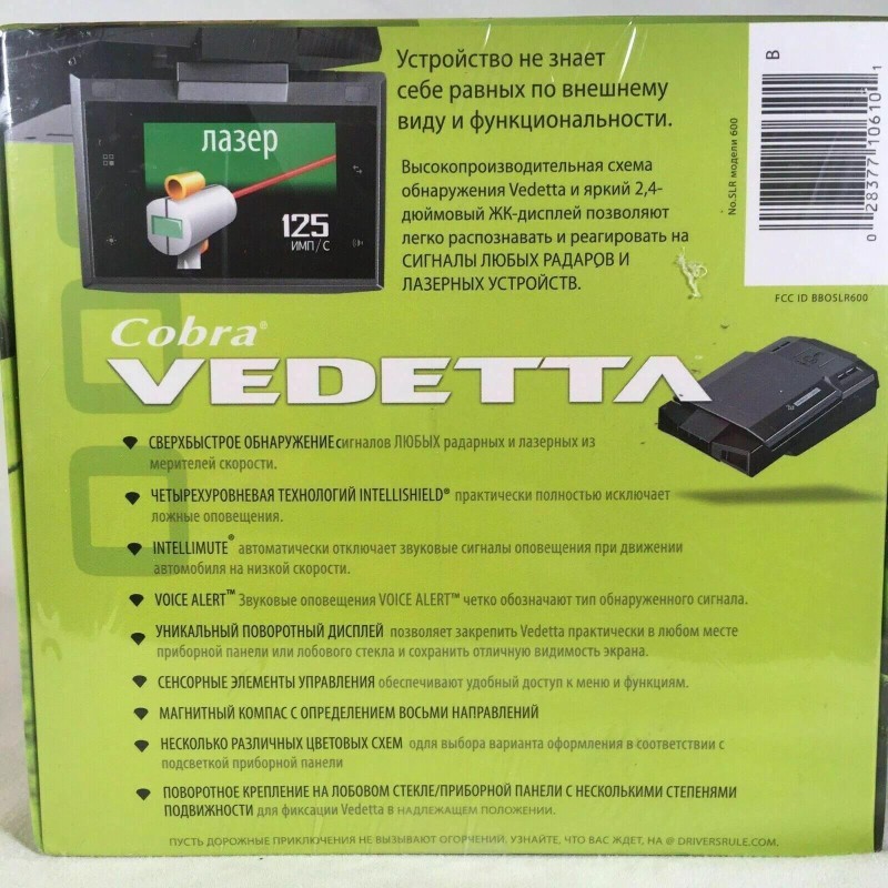 COBRA Vedetta Radar/Laser Camera Detector Модель SLR 600RU (РУССКИЙ ЯЗЫК)