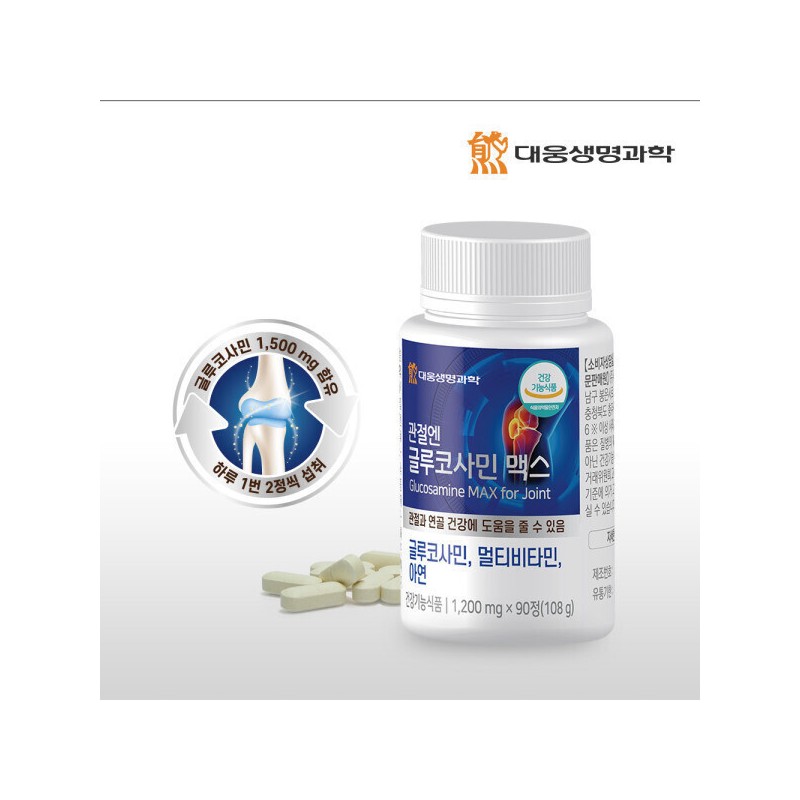 Daewoong Life Science Joint Glucosamine Max, 3 boxes for 3